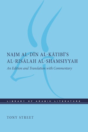 Najm al-Dīn al-Kātibī’s al-Risālah al-Shamsiyyah